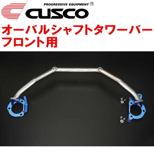 CUSCOオーバルシャフトタワーバーF用 ND5RCロードスター P5-VP 2015/5 