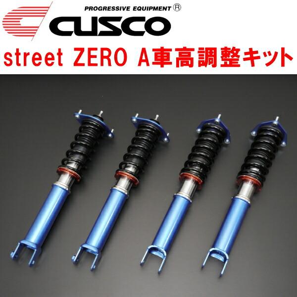 クスコ（CUSCO） CUSCO street ZERO A車高調整キット前後セット