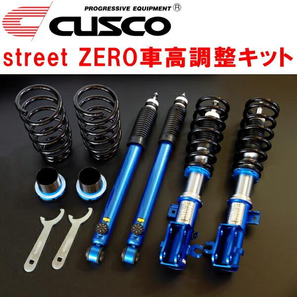 クスコ（CUSCO） CUSCO street ZERO車高調整キット前後セット アッパー