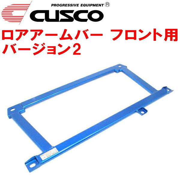 CUSCO クスコ スタビライザー フロント ランサーエボリューションVIII