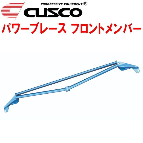 クスコ（CUSCO） CUSCOパワーブレース フロントメンバー GDB