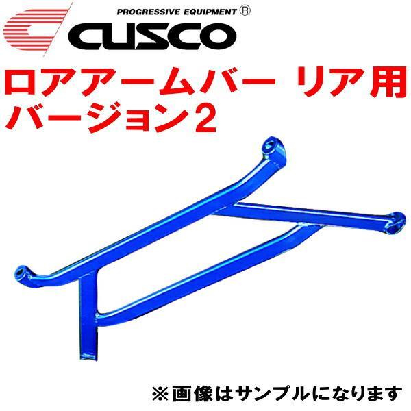 CUSCOロアアームバーVer.2 R用 BP5レガシィツーリングワゴン EJ20ターボ 2003/5〜2009/5