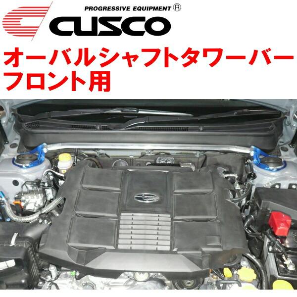 クスコ（CUSCO） CUSCOオーバルシャフトタワーバーF用 BM9レガシィB4 