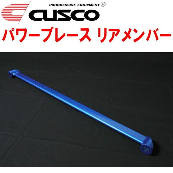 クスコ（CUSCO） CUSCOパワーブレース リアメンバー GRBインプレッサ