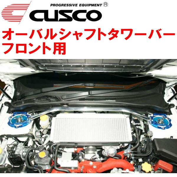 クスコ CUSCOオーバルシャフトタワーバーF用 GRBインプレッサWRX
