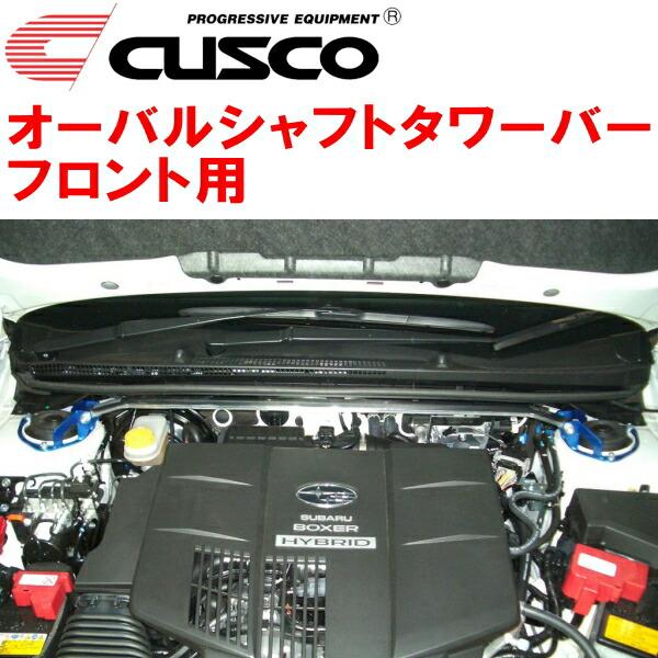 クスコ CUSCOオーバルシャフトタワーバーF用 GP7インプレッサスポーツ 