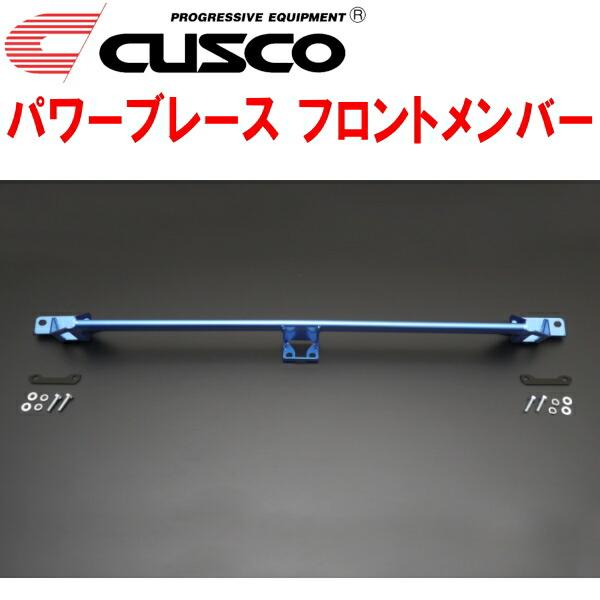 クスコ（CUSCO） CUSCOパワーブレース フロントメンバー VABスバルWRX