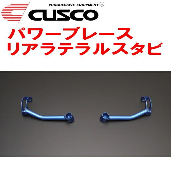 クスコ　CUSCO パワーブレース 　リヤラテラルスタビ 　WRX レヴォーグ 楽天市場】CUSCO クスコ パワーブレース リヤラテラル・スタビ WRX STI