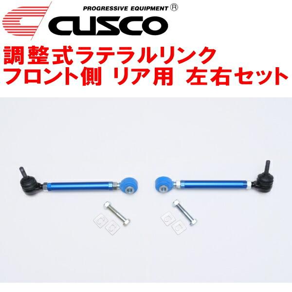 クスコ（CUSCO） CUSCO調整式ラテラルリンク左右セット R用 VNH