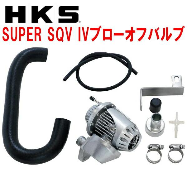 HKS HKSスーパーシーケンシャルブローオフバルブSQV IV HKS HKSスーパーシーケンシャルブローオフバルブSQV IV