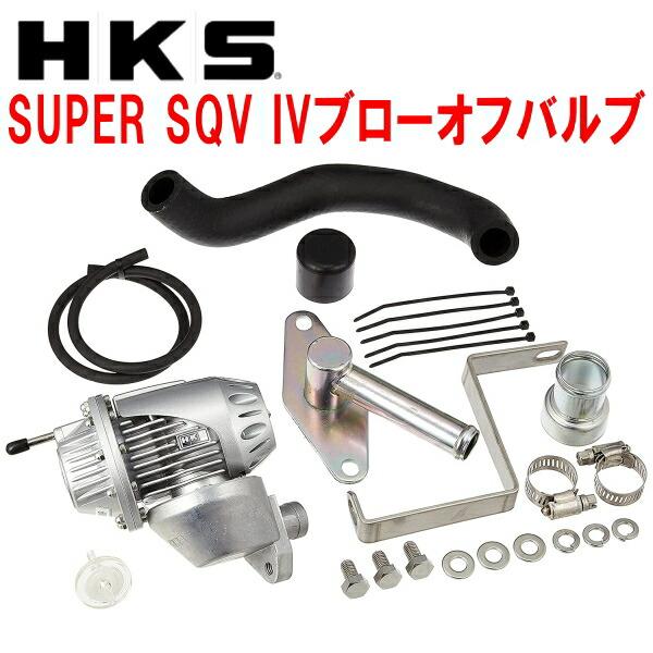 スバル　BE5 BH5 ブローオフHKS Super SQV IV バルブキット HKS（エッチケーエス） HKSスーパーシーケンシャルブローオフバルブSQV