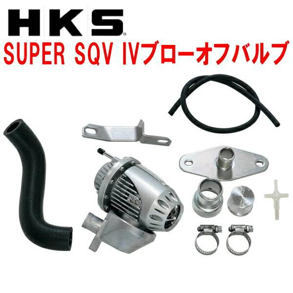 HKS HKSスーパーシーケンシャルブローオフバルブSQV IV HKS HKSスーパーシーケンシャルブローオフバルブSQV IV