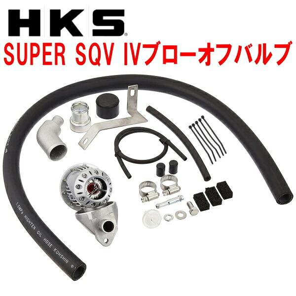 HKS HKSスーパーシーケンシャルブローオフバルブSQV IV HKS HKSスーパーシーケンシャルブローオフバルブSQV IV