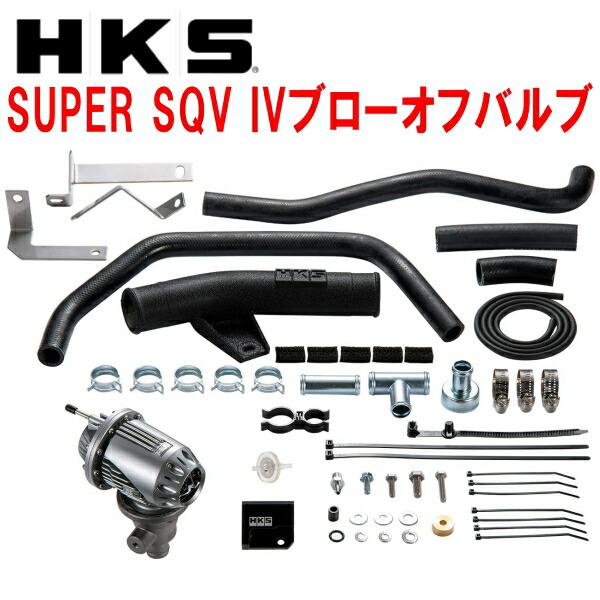 HKS HKSスーパーシーケンシャルブローオフバルブSQV IV HKS HKSスーパーシーケンシャルブローオフバルブSQV IV