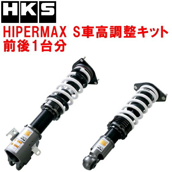 HKS HKSハイパーマックスS車高調整キット前後セット BMGレガシィB4 