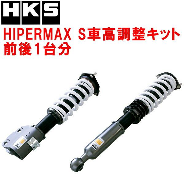 HKS Hipermax Ⅳ車高調 HKSのハイパーマックス マックスIV SP エボX cz4a 車高調