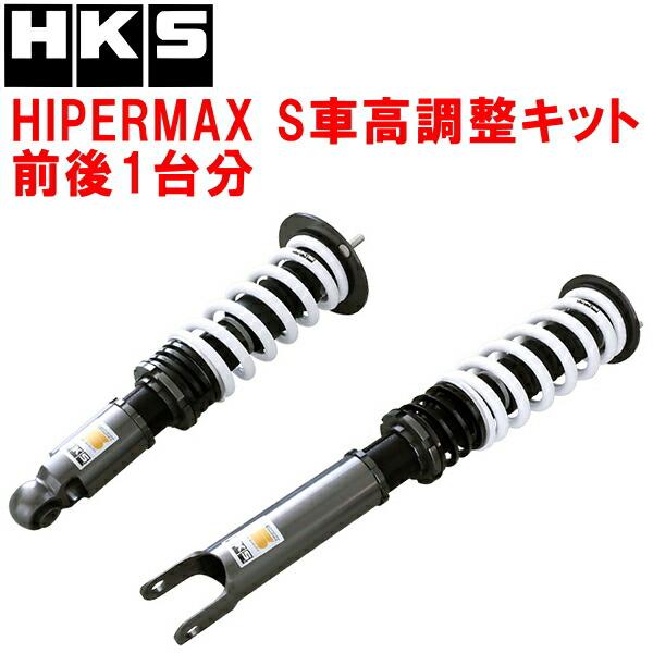 HKS サスペンションキット調整可能 Amazon | HKS 足回り系パーツ 車高調整式サスペンション ハイパー