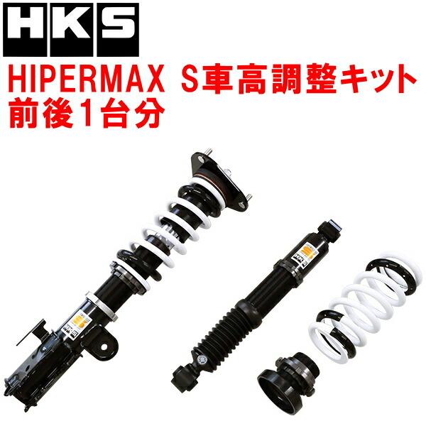 HKSハイパーマックスS車高調整キット前後セット AVU65Wハリアー 2AR 