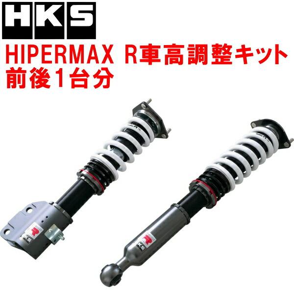 HKS HKSハイパーマックスR車高調整キット前後セット CZ4Aランサー 