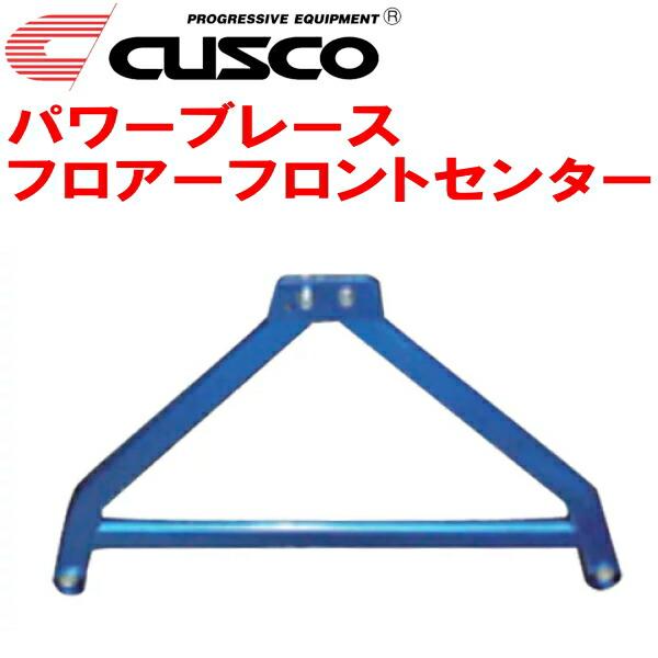 クスコ（CUSCO） CUSCOパワーブレース フロアーフロントセンター E51