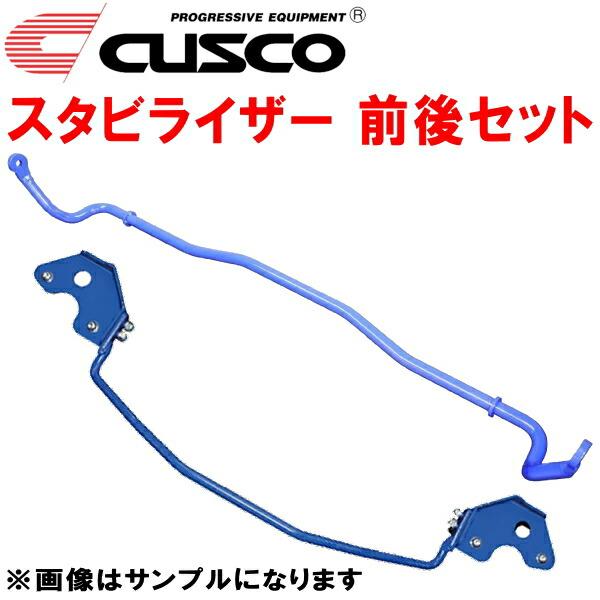 CUSCOスタビライザー前後セットリアはスタビバー SCPヴィッツ 2SZ