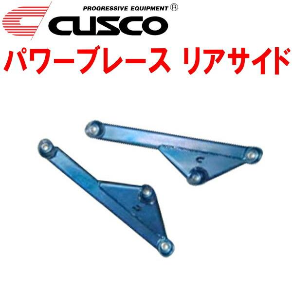 ヴィッツ　リアパワーブレース クスコ（CUSCO） パワーブレース リヤエンド トヨタ ヴィッツ NCP131