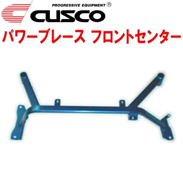クスコ（CUSCO） CUSCOパワーブレース フロントセンター TRH200V