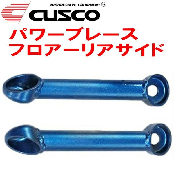 クスコ（CUSCO） CUSCOパワーブレース フロアーリアサイド AHR20W