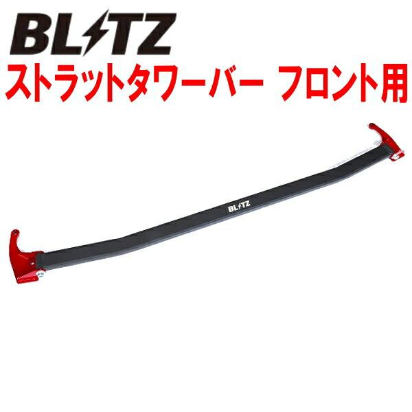 BLITZ（ブリッツ） BLITZストラットタワーバーF用 MXPH10/MXPH15ヤリス