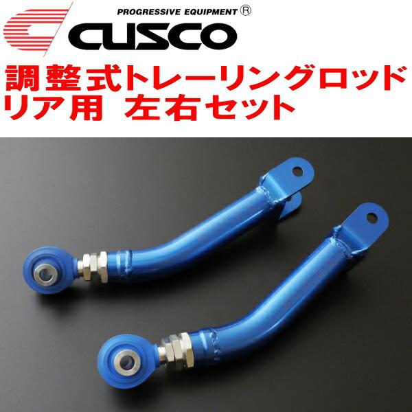 CUSCO調整式トレーリングロッド R用 ZN8トヨタGR FANA