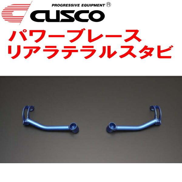 CUSCOパワーブレース リアラテラルスタビ ZN6トヨタ86 FA20(NA) 2012/4 