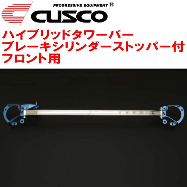 CUSCOハイブリッドストラットタワーバー BCS付 F用 ZN8トヨタGR86 FA24 