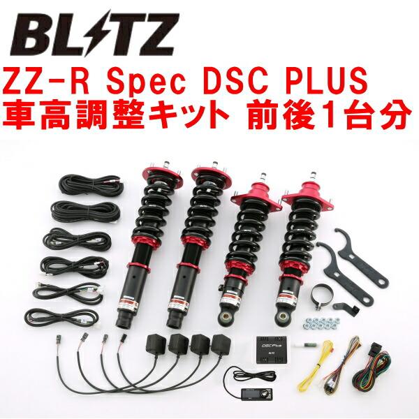 BLITZ DAMPER ZZ R Spec DSC PLUS車高調整キット前後セット RB3/RB4