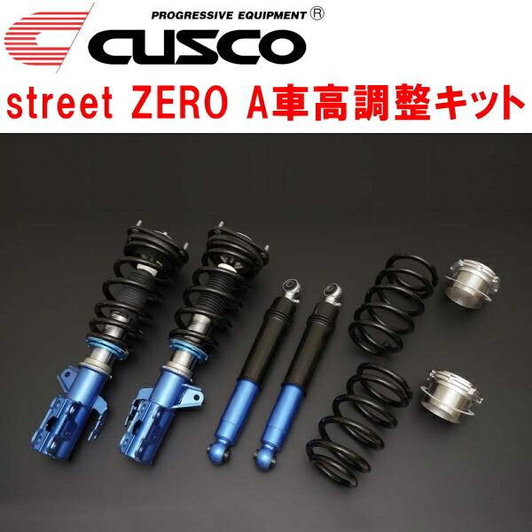 クスコ（CUSCO） CUSCO street ZERO A車高調整キット前後セット