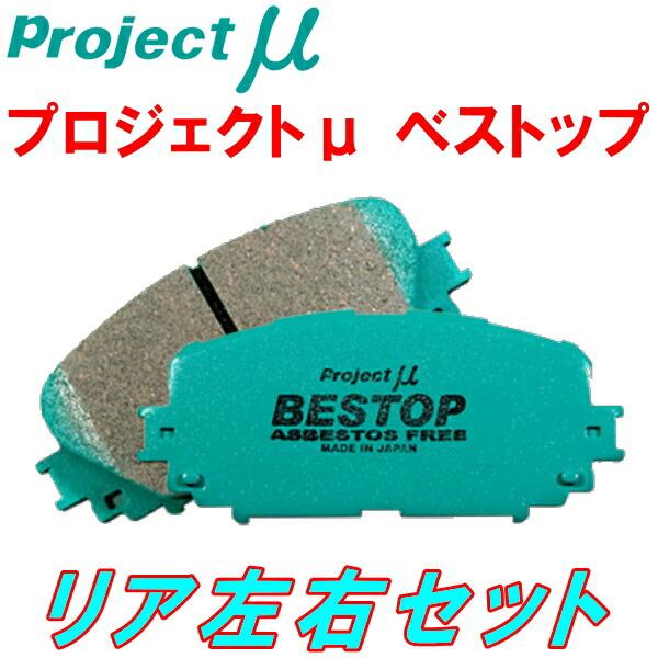 プロジェクトμ プロジェクトミューμ BESTOPブレーキパッドR用 RZ34
