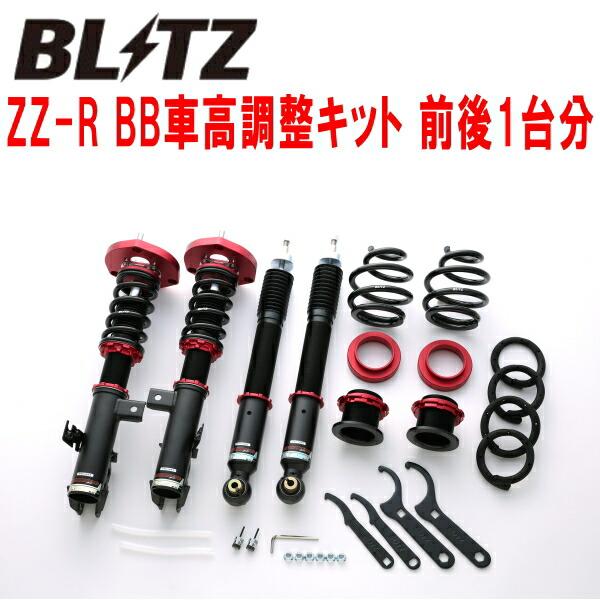 ZRR80W　BLITZ　ZZR BB 車高調　バラ品 BLITZ（ブリッツ） BLITZ DAMPER ZZ-R BB車高調整キット前後セット