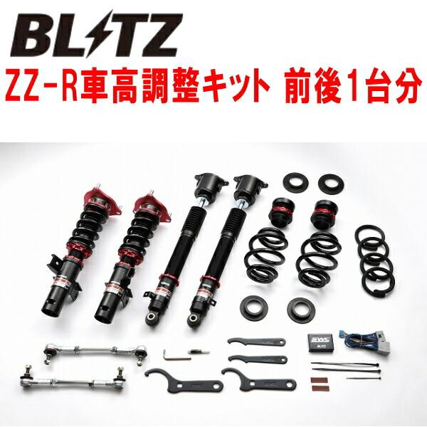 BLITZ DAMPER ZZ-R車高調整キット前後セット FL5シビックタイプR BLITZ DAMPER ZZ-R車高調整キット前後セット FL5シビックタイプR