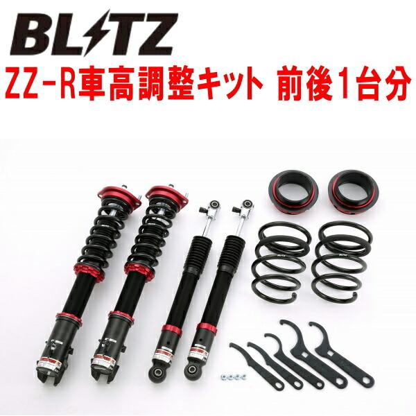 BLITZ（ブリッツ） BLITZ DAMPER ZZ-R車高調整キット前後セット QNC21