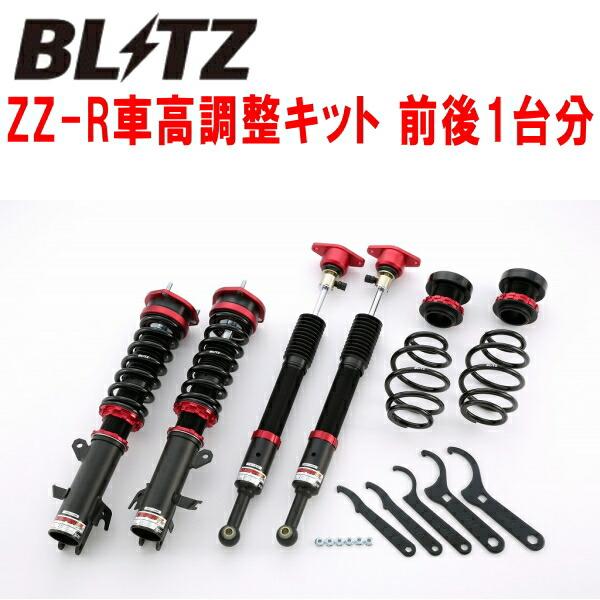 DEデミオ ブリッツZ ZR全長式車高調セット BLITZ（ブリッツ） BLITZ DAMPER ZZ-R車高調整キット前後セット DE5FS