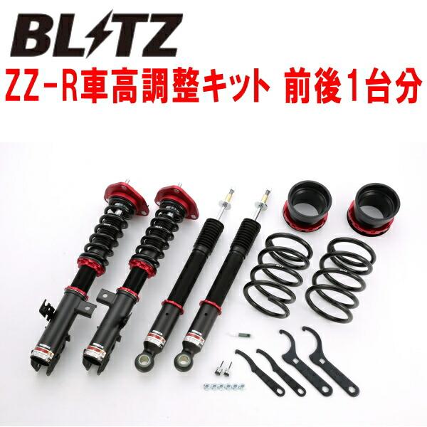 BLITZ（ブリッツ） BLITZ DAMPER ZZ-R車高調整キット前後セット AZR60G