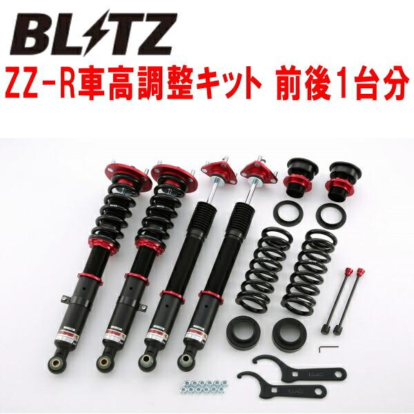 BLITZ（ブリッツ） BLITZ DAMPER ZZ-R車高調整キット前後セット GSE30