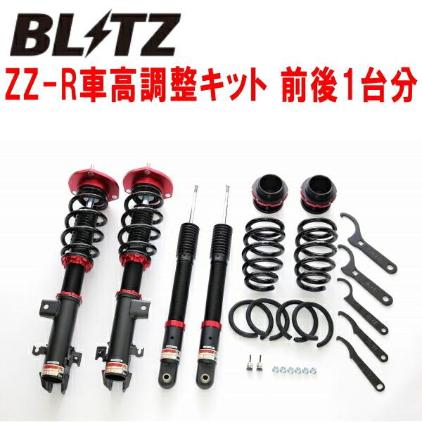 ステップワゴンRP5　BLITZ ZZR DAMPER　車高調 BLITZ ブリッツ 車高調 DAMPER ZZ-R DSC Plus 98500 ステップワゴン
