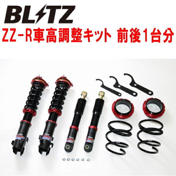 BLITZ（ブリッツ） BLITZ DAMPER ZZ-R車高調整キット前後セット S331V