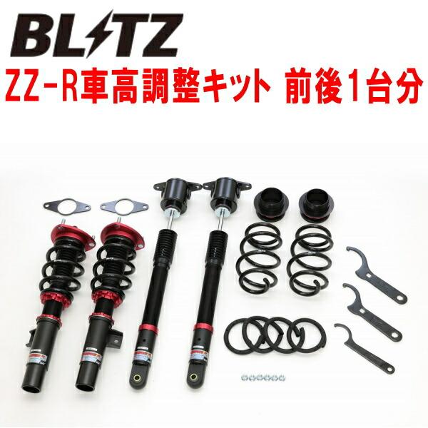 BLITZ DAMPER ZZ-R車高調整キット前後セット BPEPマツダMAZDA3 BLITZ DAMPER ZZ-R車高調整キット前後セット BPEPマツダMAZDA3