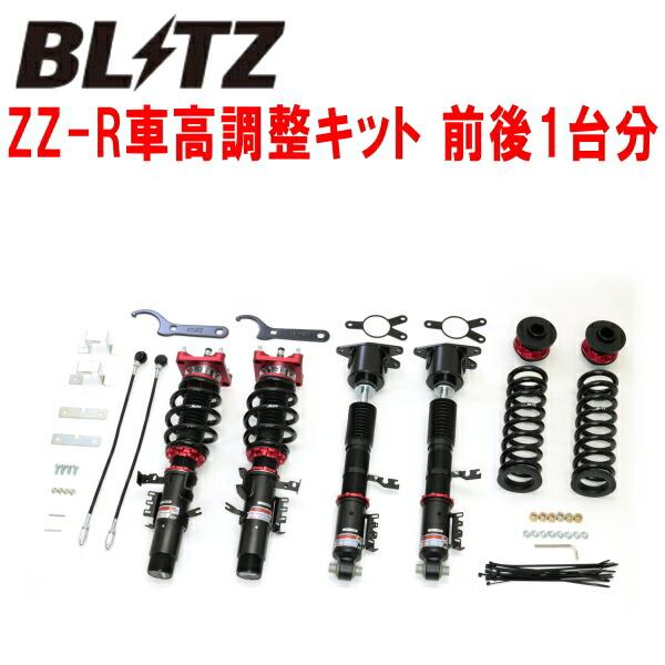 90スープラ　Z4 G29 BLITZピロ付き車高調 BLITZ（ブリッツ） BLITZ DAMPER ZZ-R車高調整キット前後セット 3BA