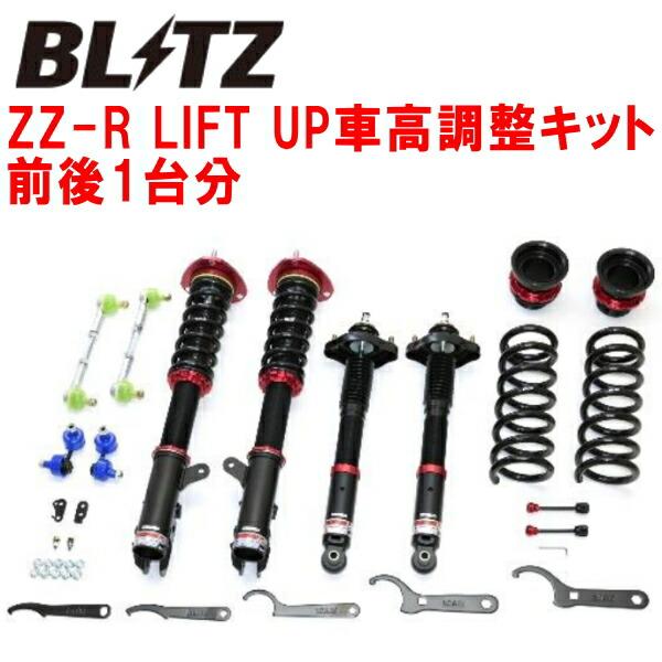 cv5w cv1wデリカd5 BLITZ ZZRサスペンションキット BLITZ（ブリッツ） BLITZ DAMPER ZZ-R LIFT UP車高調整キット前後