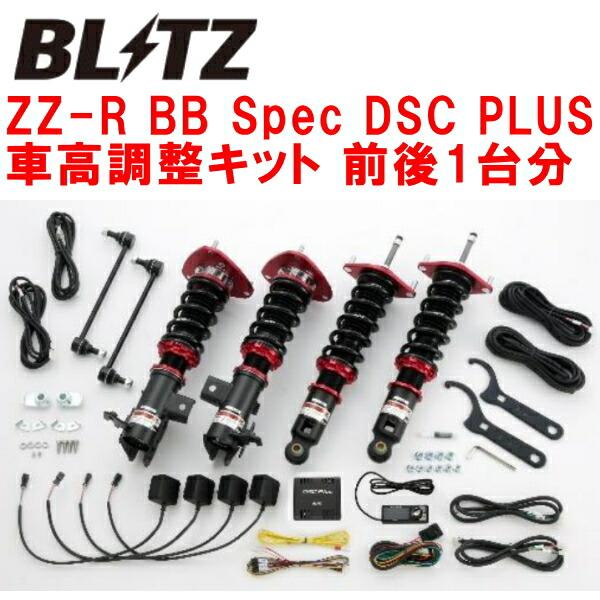 BLITZ DAMPER ZZ-R BB Spec DSC PLUS車高調整キット前後セット BLITZ DAMPER ZZ-R BB Spec DSC PLUS車高調整キット前後セット