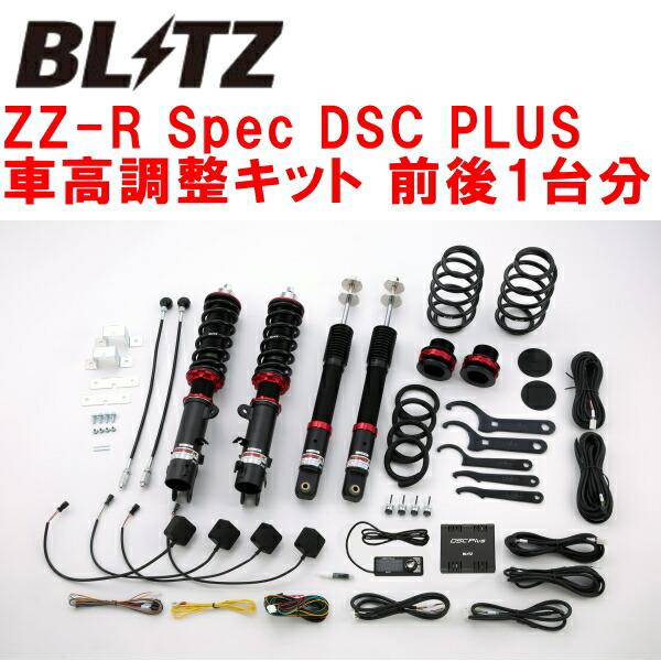 BLITZ DAMPER ZZ-R Spec DSC PLUS車高調整キット前後セット JH2ホンダN