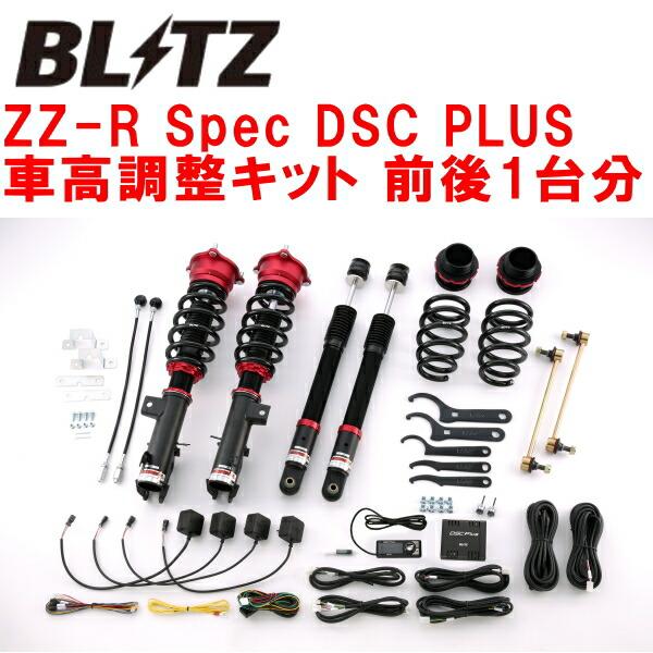 BLITZ（ブリッツ） BLITZ DAMPER ZZ-R Spec DSC PLUS車高調整キット 