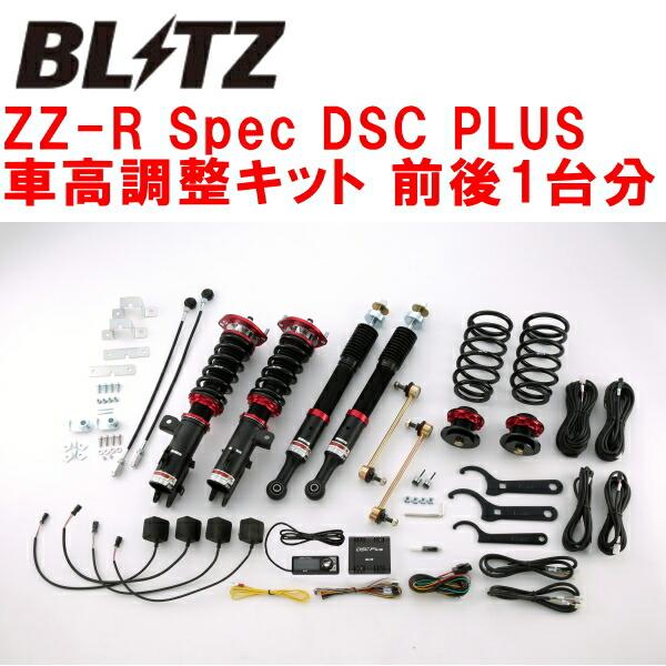 BLITZ（ブリッツ） BLITZ DAMPER ZZ-R Spec DSC PLUS車高調整キット